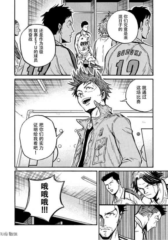 逆转监督韩漫全集-第555话无删减无遮挡章节图片 
