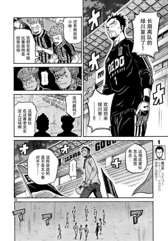 逆转监督韩漫全集-第555话无删减无遮挡章节图片 