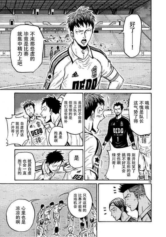 逆转监督韩漫全集-第555话无删减无遮挡章节图片 