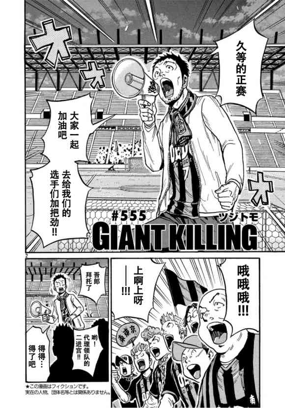 逆转监督韩漫全集-第555话无删减无遮挡章节图片 