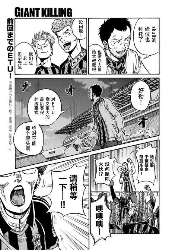 逆转监督韩漫全集-第555话无删减无遮挡章节图片 
