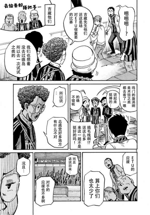 逆转监督韩漫全集-第555话无删减无遮挡章节图片 