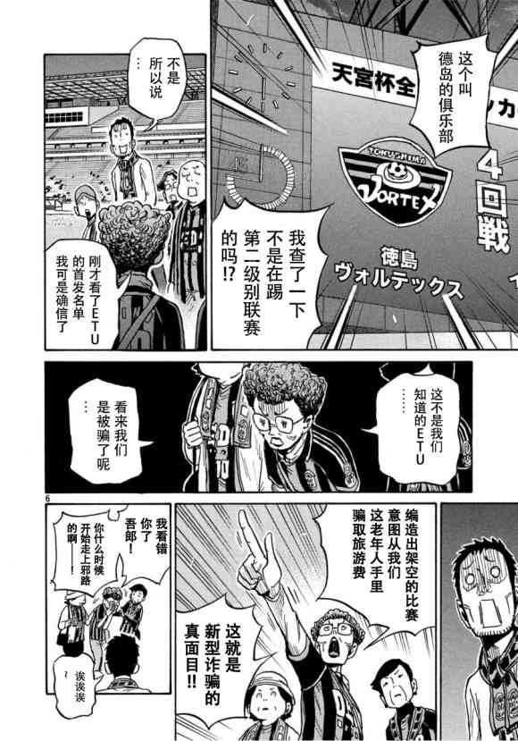 逆转监督韩漫全集-第555话无删减无遮挡章节图片 