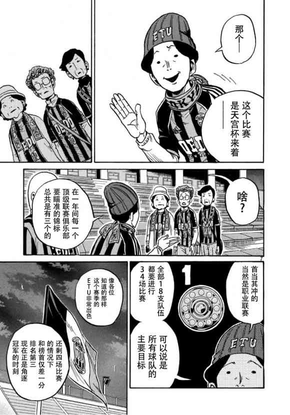 逆转监督韩漫全集-第555话无删减无遮挡章节图片 