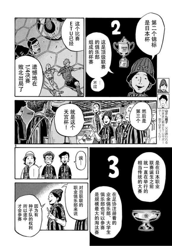逆转监督韩漫全集-第555话无删减无遮挡章节图片 