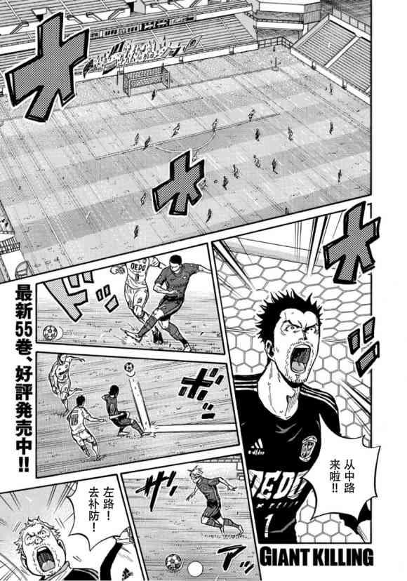 逆转监督韩漫全集-第556话无删减无遮挡章节图片 