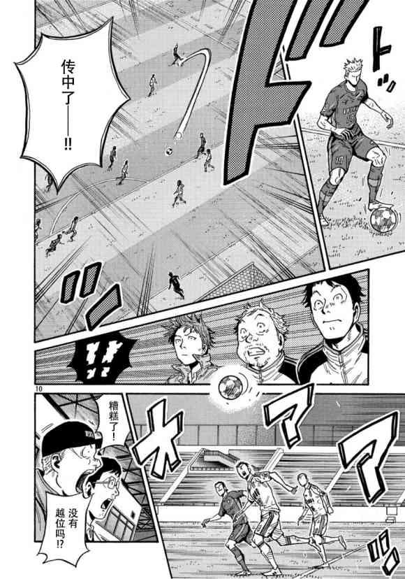 逆转监督韩漫全集-第556话无删减无遮挡章节图片 