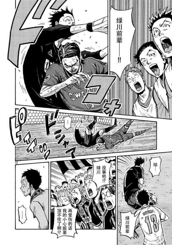 逆转监督韩漫全集-第556话无删减无遮挡章节图片 