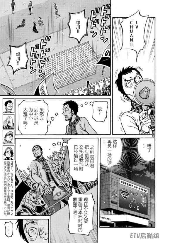 逆转监督韩漫全集-第556话无删减无遮挡章节图片 