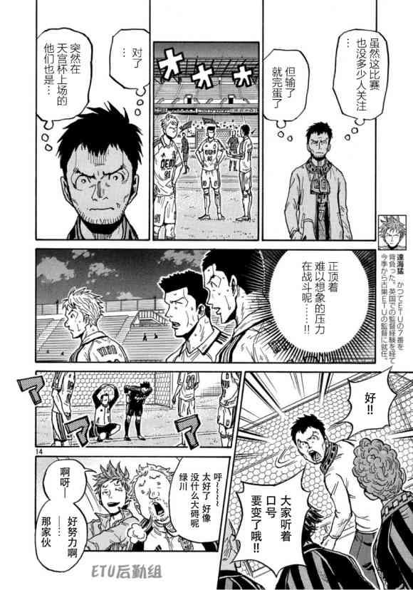 逆转监督韩漫全集-第556话无删减无遮挡章节图片 