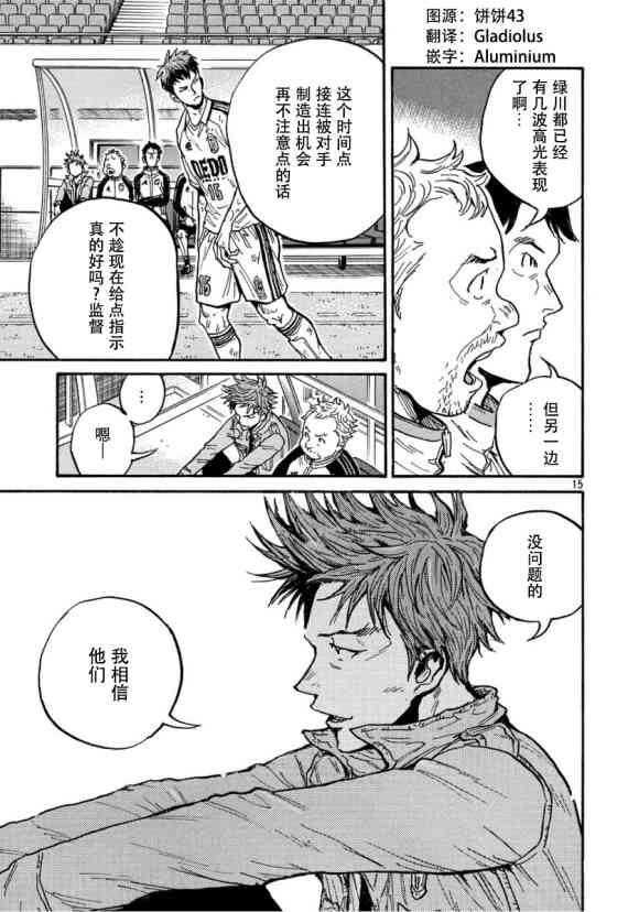 逆转监督韩漫全集-第556话无删减无遮挡章节图片 