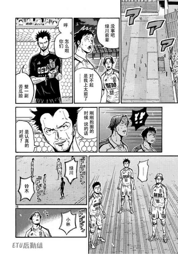 逆转监督韩漫全集-第556话无删减无遮挡章节图片 