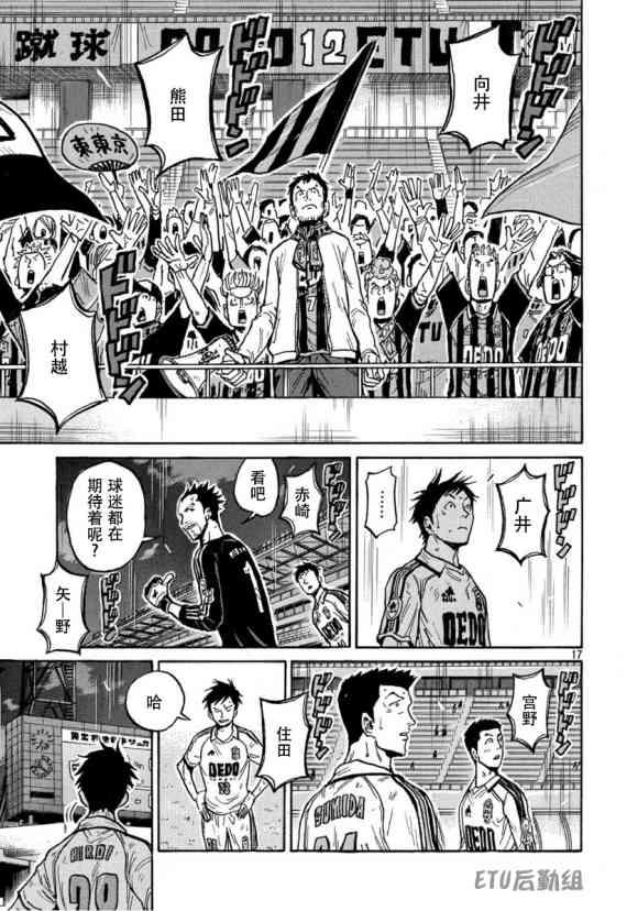 逆转监督韩漫全集-第556话无删减无遮挡章节图片 