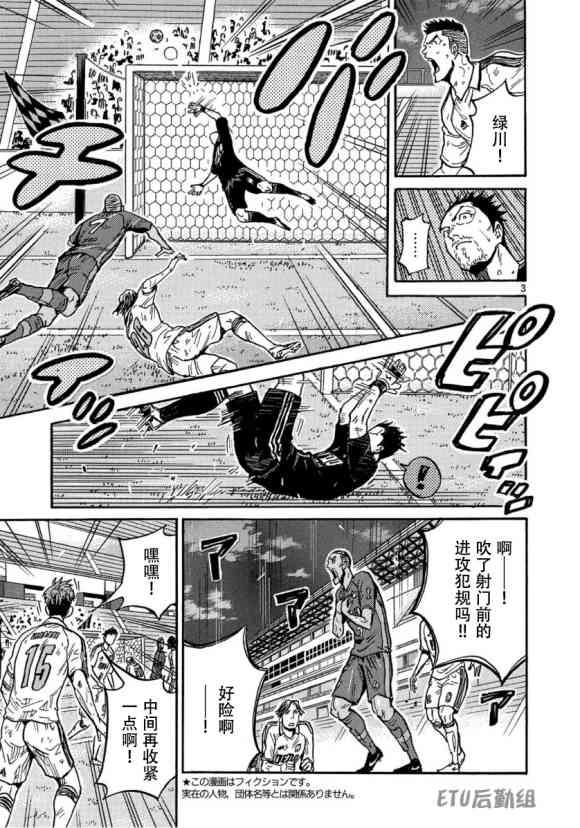 逆转监督韩漫全集-第556话无删减无遮挡章节图片 