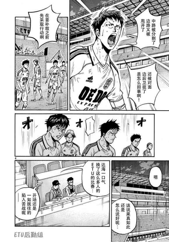 逆转监督韩漫全集-第556话无删减无遮挡章节图片 