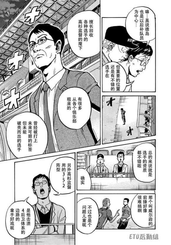 逆转监督韩漫全集-第556话无删减无遮挡章节图片 