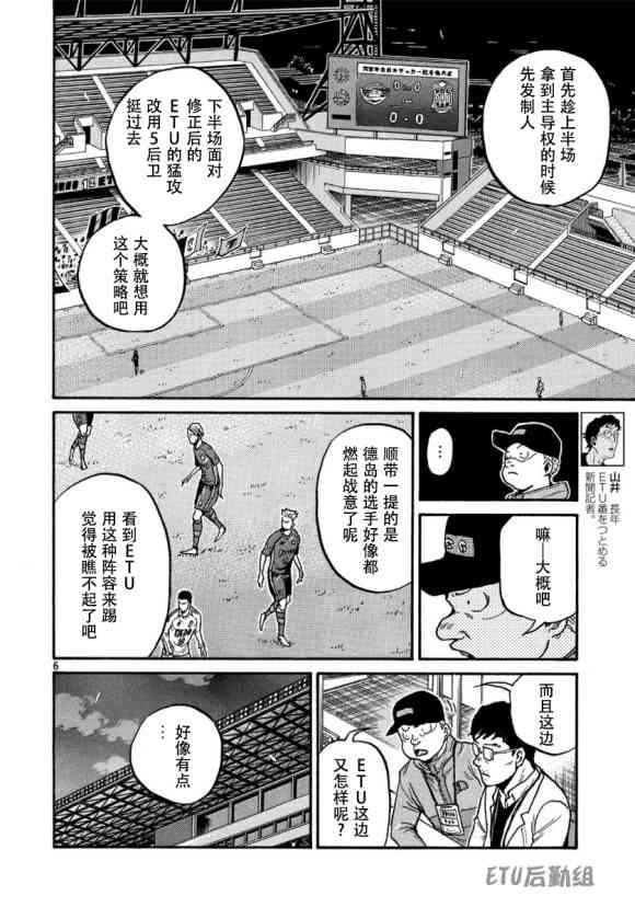 逆转监督韩漫全集-第556话无删减无遮挡章节图片 