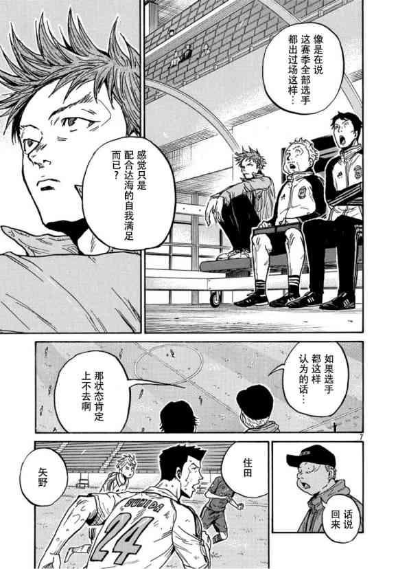 逆转监督韩漫全集-第556话无删减无遮挡章节图片 