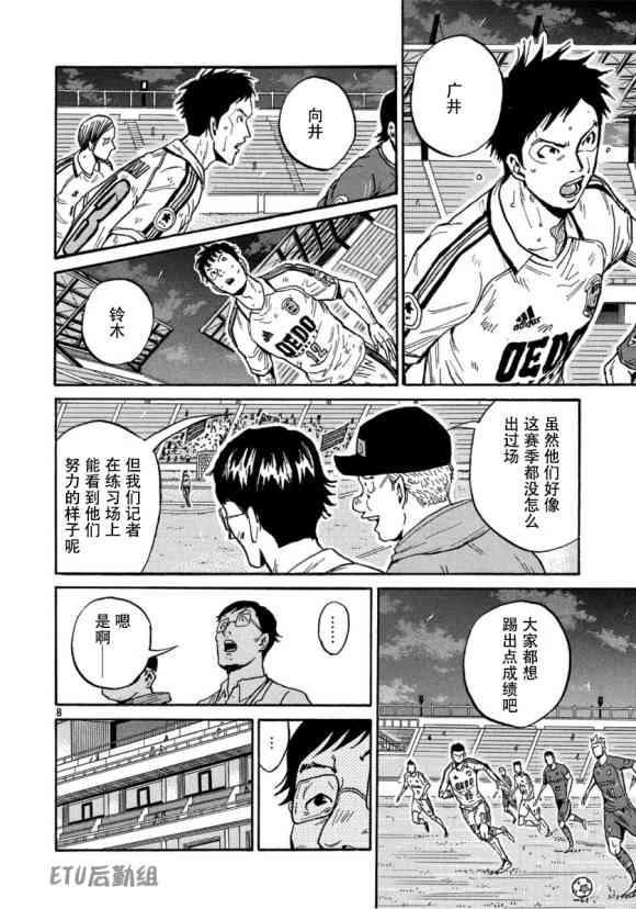 逆转监督韩漫全集-第556话无删减无遮挡章节图片 