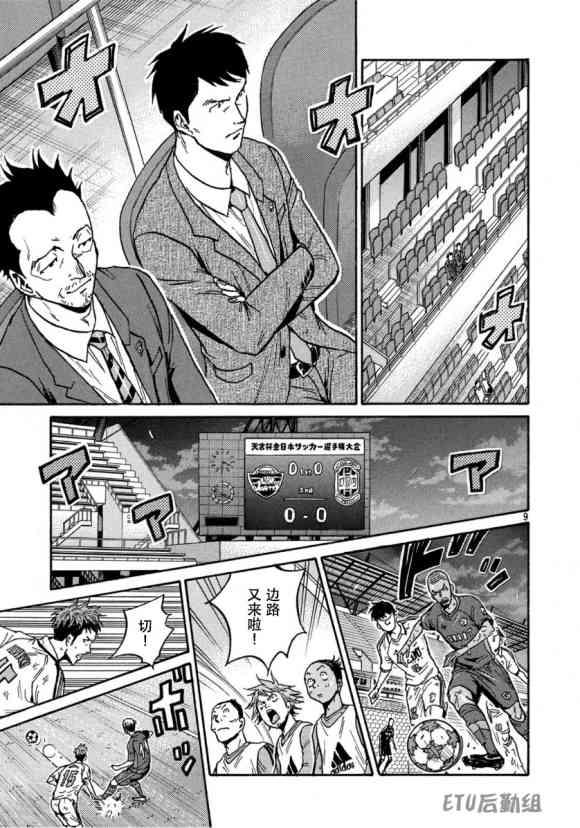 逆转监督韩漫全集-第556话无删减无遮挡章节图片 