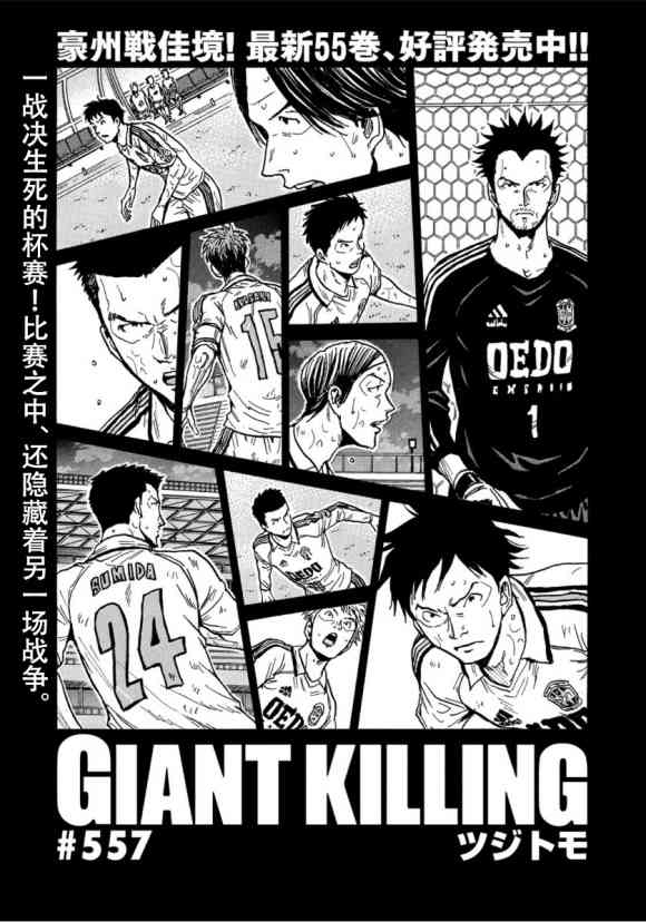 逆转监督韩漫全集-第557话无删减无遮挡章节图片 