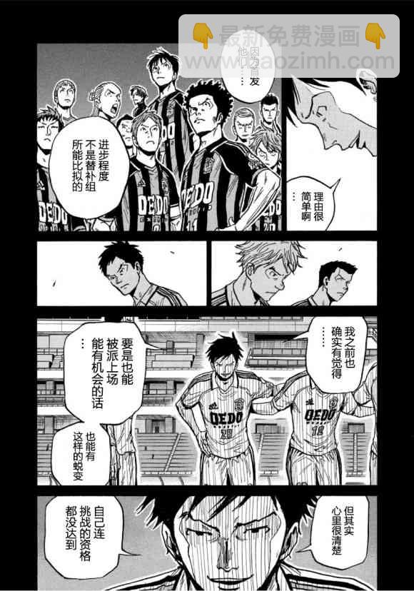 逆转监督韩漫全集-第557话无删减无遮挡章节图片 