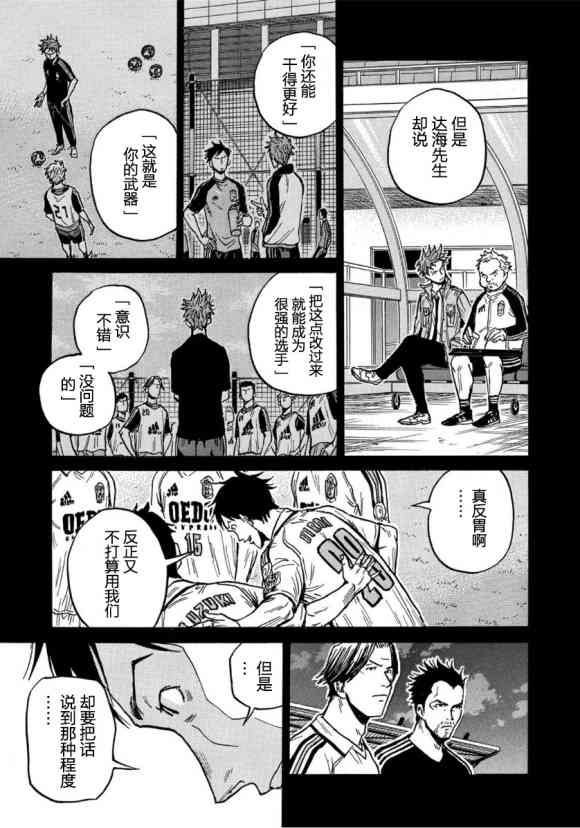 逆转监督韩漫全集-第557话无删减无遮挡章节图片 
