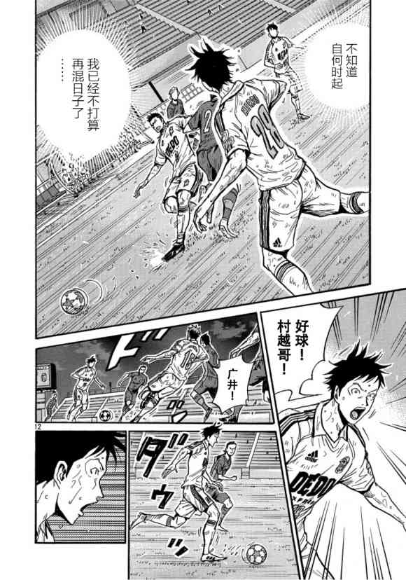 逆转监督韩漫全集-第557话无删减无遮挡章节图片 
