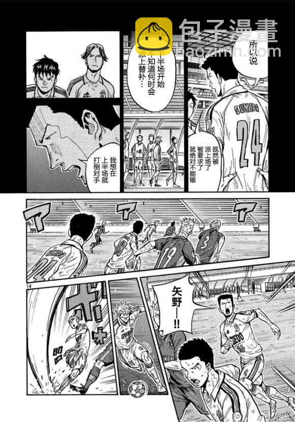 逆转监督韩漫全集-第557话无删减无遮挡章节图片 