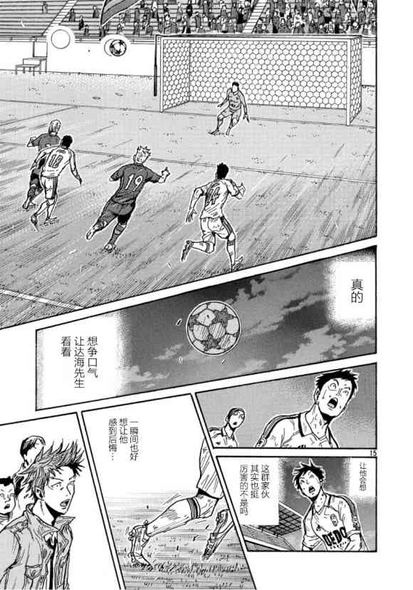 逆转监督韩漫全集-第557话无删减无遮挡章节图片 