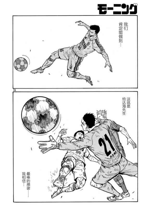 逆转监督韩漫全集-第557话无删减无遮挡章节图片 