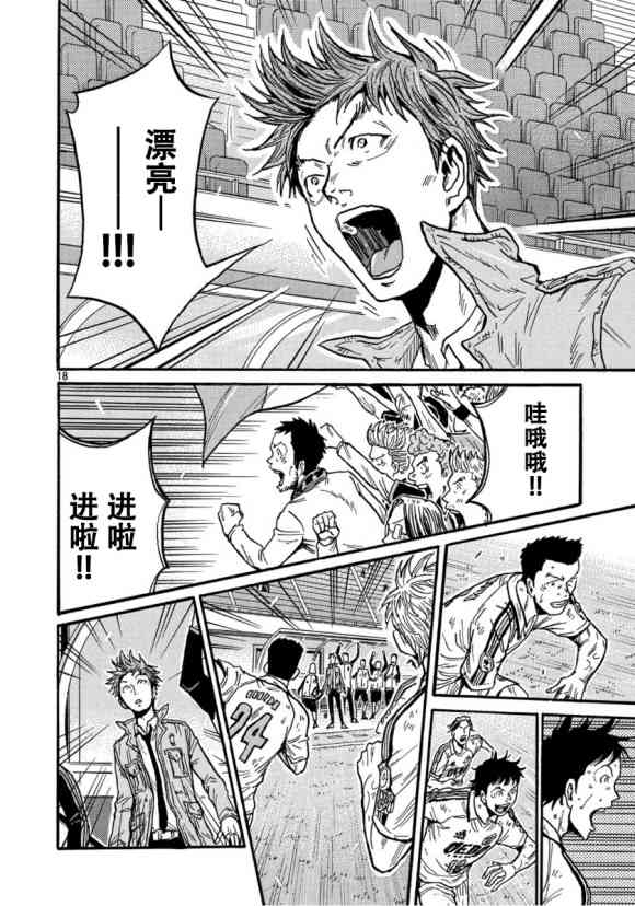 逆转监督韩漫全集-第557话无删减无遮挡章节图片 