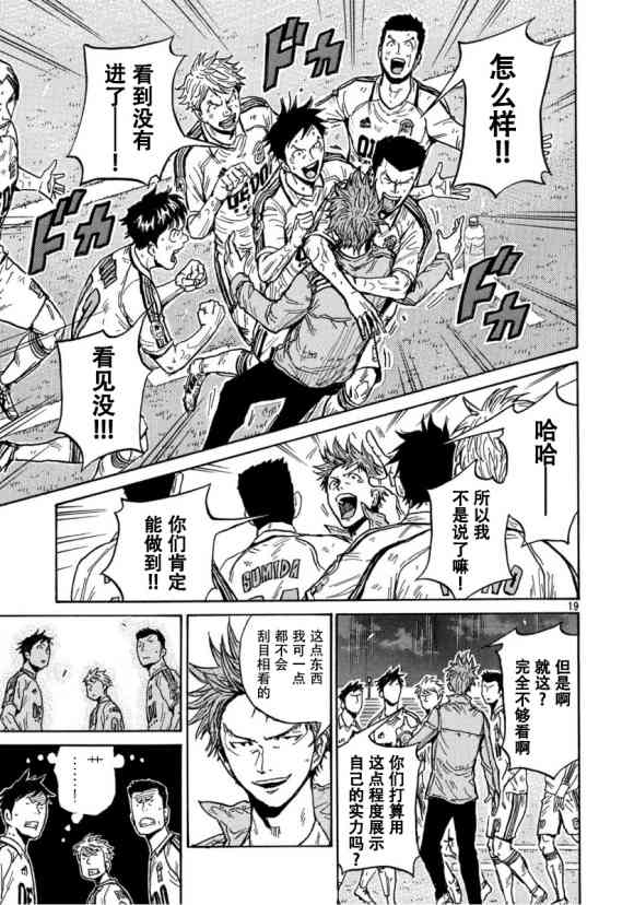 逆转监督韩漫全集-第557话无删减无遮挡章节图片 