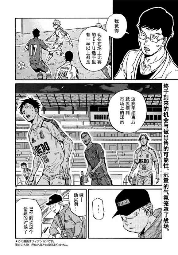 逆转监督韩漫全集-第557话无删减无遮挡章节图片 