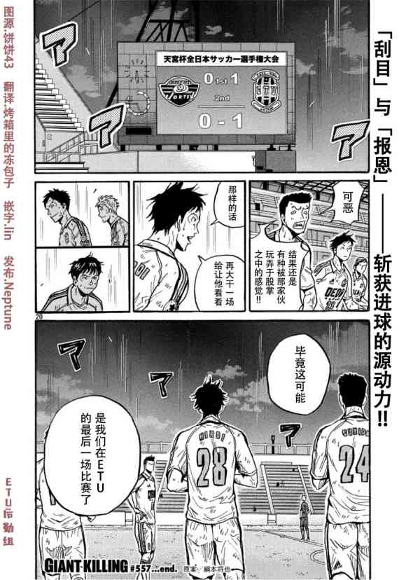 逆转监督韩漫全集-第557话无删减无遮挡章节图片 