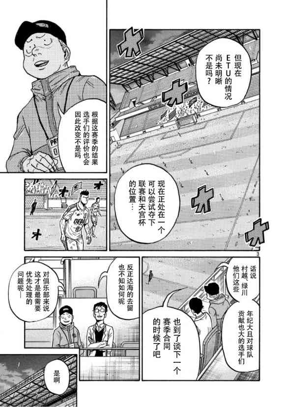 逆转监督韩漫全集-第557话无删减无遮挡章节图片 