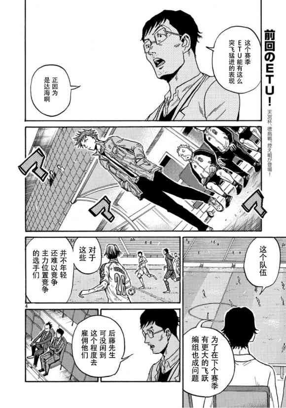 逆转监督韩漫全集-第557话无删减无遮挡章节图片 