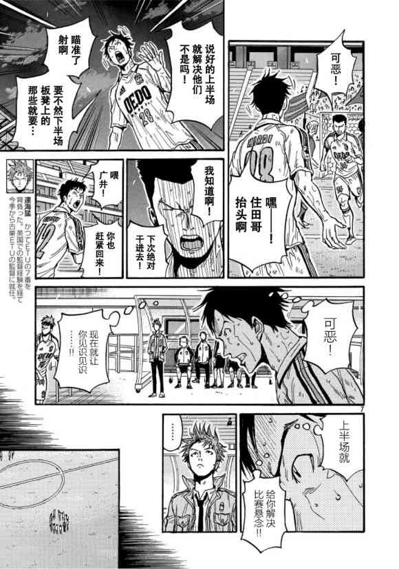 逆转监督韩漫全集-第557话无删减无遮挡章节图片 