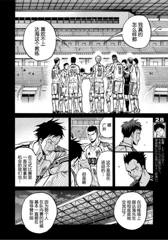 逆转监督韩漫全集-第557话无删减无遮挡章节图片 