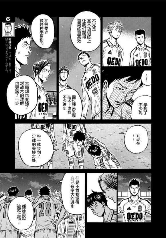 逆转监督韩漫全集-第557话无删减无遮挡章节图片 