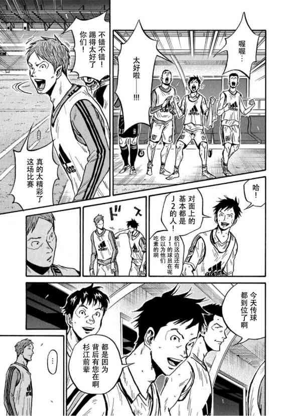 逆转监督韩漫全集-第558话无删减无遮挡章节图片 