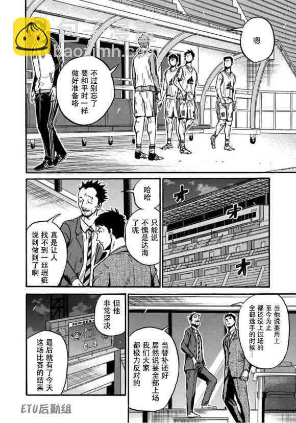 逆转监督韩漫全集-第558话无删减无遮挡章节图片 