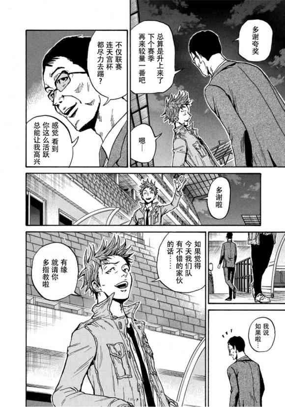 逆转监督韩漫全集-第558话无删减无遮挡章节图片 