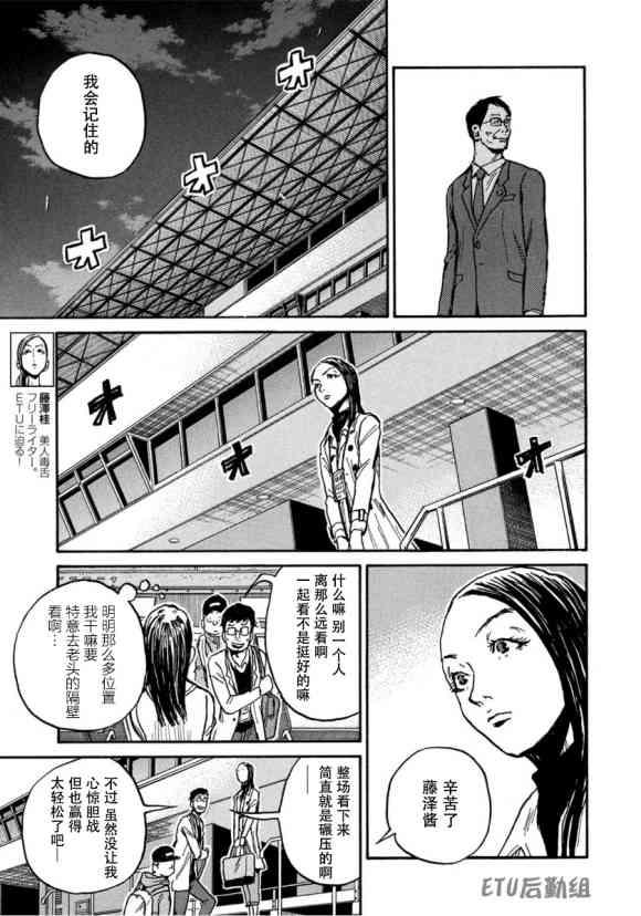 逆转监督韩漫全集-第558话无删减无遮挡章节图片 