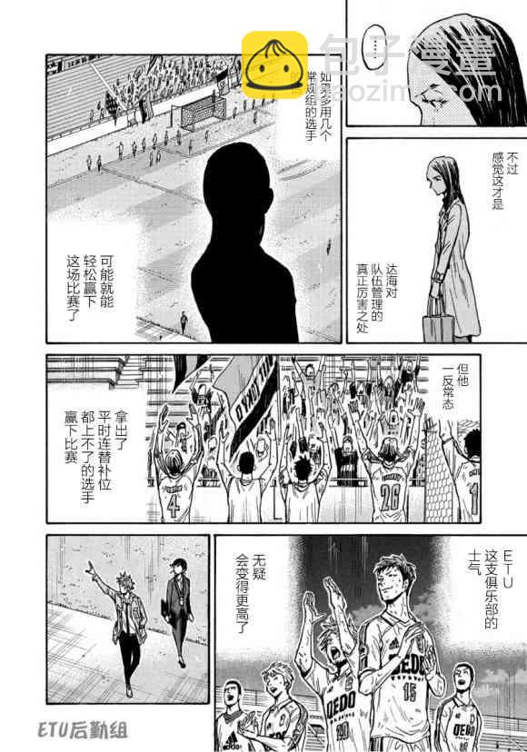 逆转监督韩漫全集-第558话无删减无遮挡章节图片 