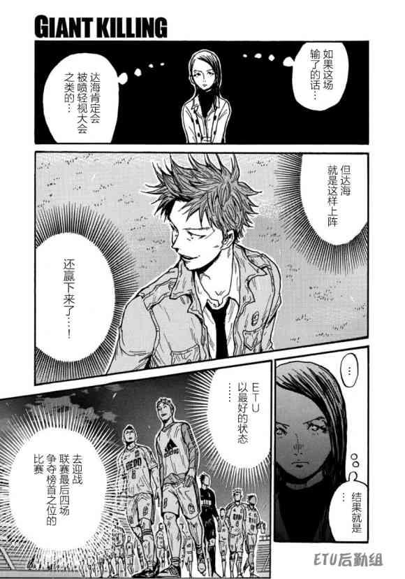 逆转监督韩漫全集-第558话无删减无遮挡章节图片 