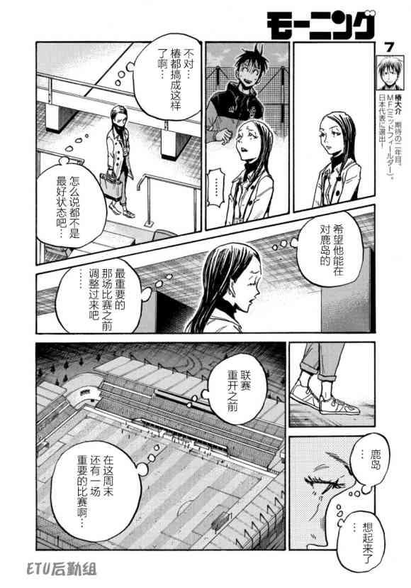 逆转监督韩漫全集-第558话无删减无遮挡章节图片 