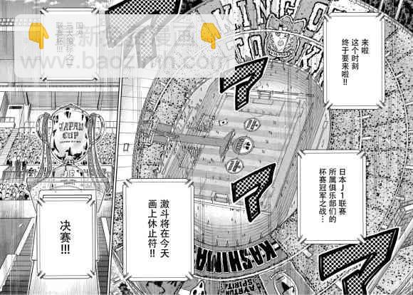 逆转监督韩漫全集-第558话无删减无遮挡章节图片 