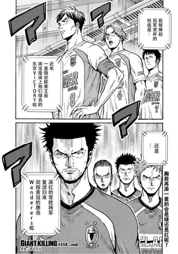 逆转监督韩漫全集-第558话无删减无遮挡章节图片 