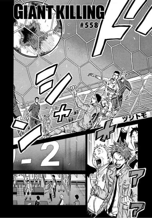 逆转监督韩漫全集-第558话无删减无遮挡章节图片 